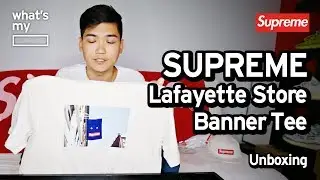 [What's My Blank?] Supreme Banner Tee Unboxing (Supreme Week 1)