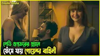 Red Sparrow Movie Explained in Bangla | গুপ্তচর জগতের ভয়ংকর খেলা | Enable Media