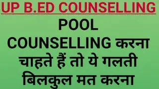 UP B.ED COUNSELLING//POOL COUNSELLING//DIRECT ADMISSION