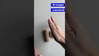 Напальчник силиконовый от мозолей. Защита пальцев рук и ног.