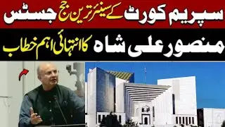 Most Senior Judge Of Supreme Court Justice Mansoor Ali Shah Speech | IBA Karachi | pak exclusive tv