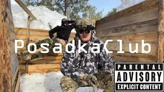 Знакомство