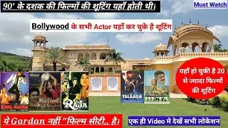 90' के दशक की Most Popular Bollywood Shooting Location Point ।। Kanak Bagh ।। Jaipur