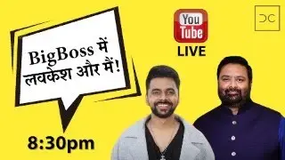 Bigg Boss में लवकेश और मैं | Watch YouTube LIVE with Deepak Chaurasia @DeepakChaurasia-uc7rb