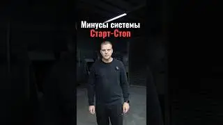 Для чего придумали старт/стоп?