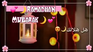 Ramadan Kareem 2020 | Ramadhan Mubarak | Ramzan WhatsApp status |  رمضان كريم  حالات واتساب