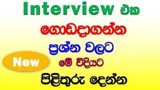 How To Give Better Answers And Ace Your Interview