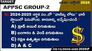 APPSC GROUP 2 | APPSC JOB CALENDAR 2025 | ap latest jobs 2024 #sivanarayanaacademy