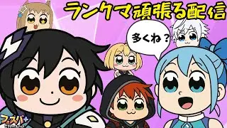 【フェスバ＋】色んなキャラ使っていく配信