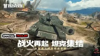 Tank Company (Official Trailer) New Android I IOS Action Games Pre Registration