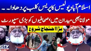 Police Brutality on Journalists | Maulana Fazal ur Rehman Shakes Govt| Islamabad Press Club Incident