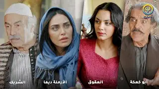 مهرج الباشا صار حاكم ليوم واحد قام علّم عليه وعلى اهل الحارة بذكائه! رواية أبو كعكة من روايات