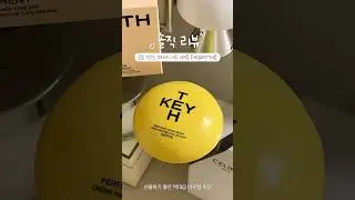 💛생일선물로 이거 어떠세요??!💛 #선물추천 #keyth #핸드크림 #선물 #향수 #shorts #makeup #gift #review