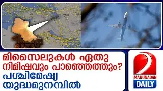 വ്യോമപാത അടച്ചതോടെ വഴിതിരിച്ചുവിട്ട് വിമാനക്കമ്പനികള്&zwj; | Airlines diverted airspace closed in iran