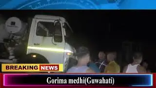 1st August Assamese News 01