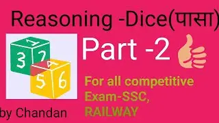 #Reasoning dice problem #open dice For all competitive exam #ssc je #ssc cgl#Railway