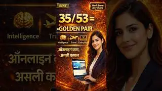 35/53 Golden pair  | 35/53 pair in Mobile number | Best pair  | Mobile numerology