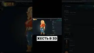 ЖЕСТЬ В 3Д #blender #vfx #comfyui