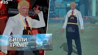 БИЛЛИ ТРАМП | СКИН НА БИЛЛИ | ZENLESS ZONE ZERO
