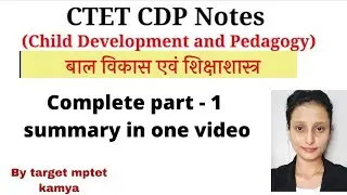 complete summary of growth and development in one video/वृद्धि एवं विकास mptet/#bed/#ctet/by kamya