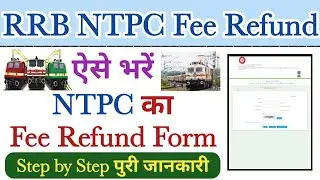NTPC fee refund 2021 // Railway // Online Vikash