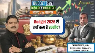 Budget 2026 & Market Outlook: Why Expectations Are Low? | Anil Singhvi with Ajay Srivastava