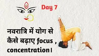 Navratri increase your focus & concentration with yoga। @Yogasya-lg6xf