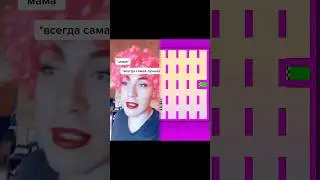 Когда родители купили что-то тебе VS что-то для твоего брата 😂#мемкомедия #babaroba