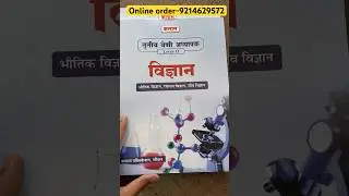 Kalam publication reet mains 3rd grade Teacher Level-2 science physics chemistry biology