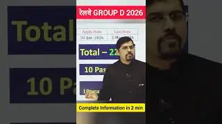 RRB Group D 2026 Vacancy | Group D 2026 Preparation Strategy | Railway Group D Syllabus 2026 #groupd