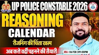 UP Police 2025 Reasoning | Calendar #2, UP Police Reasoning Practice Class, UPP Reasoning By PK Sir