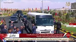الرئيس السيسي يقوم بجولة تفقدية في مجمع مصانع الأسمدة الأزوتية التابع لشركة النصر للكيماويات الوسيطة