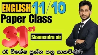 English 10/11 Paper class