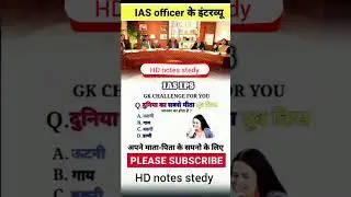 IAS INTERVIEW #ias #police #bank #ips #upsc #pcs #ssc #motivation #drdo #trending #viral