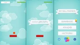 Обзор игры Sky Ball Madness для iOS (iPhone/iPad)