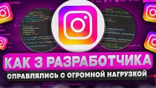 Как Instagram Вырос до 14 000 000 Пользователей с 3 Разработчиками?