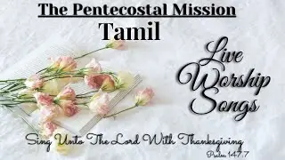 TPM live worship song | tamil No: 265 | Asai manalane Amen neer varume