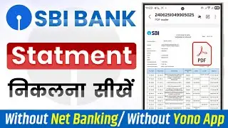 SBI bank statement kaise nikale | sbi bank statement pdf download | sbi account statement download