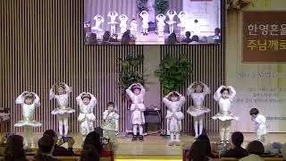 2024 성탄발표제 - 유치부 발레&율동