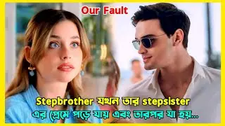 Finally Nick and Noah got a happy ending || Our Fault (2025) romantic lovestory explained in Bangla 