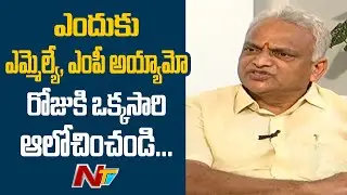 Minister Malladi Krishna Rao Suggestions to MLAs and MPs | Ntv