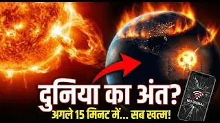 SOLAR STORM | सूरज का हमला! 😱| धरती पर अंधेरा छाने वाला है? | NASA की चेतावनी
