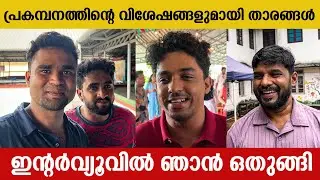 I was confined in the interview | Prakambanam Movie | Sagar Surya | Subin Tarzan | Ameen | Kalabh...