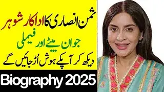 Saman Ansari Father Mother Husband Son Daughter Family Biography 2025-Showbiz now 