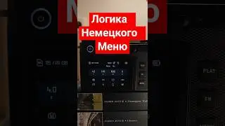 Логика Немецкого Меню на Leica SL3-S. #шок