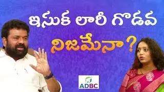 YSRCP MP Nandigama Suresh Sensational Interview | Nandigama Suresh Comments in Chandrababu Naidu