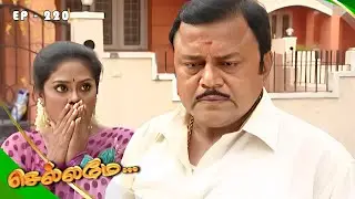 Chellamay - செல்லமே | Episode 220 | Radhika Sarathkumar | Ultra Tamil TV Serial