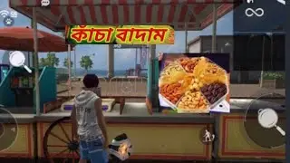 badam badamSwaggerbro Gaming, swaggerbrogaming, Kacha Badam Kacha Badam free fire 3d কাঁচা বাদাম.