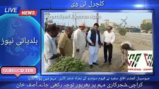 M.C.Afaq Saeed.District's Kimari.#Culture News Network.#kamran agha