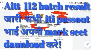Aitt 112 Batch ResultOut for itipass  Check Now| Railway Apprentice modification link|#aitt112result